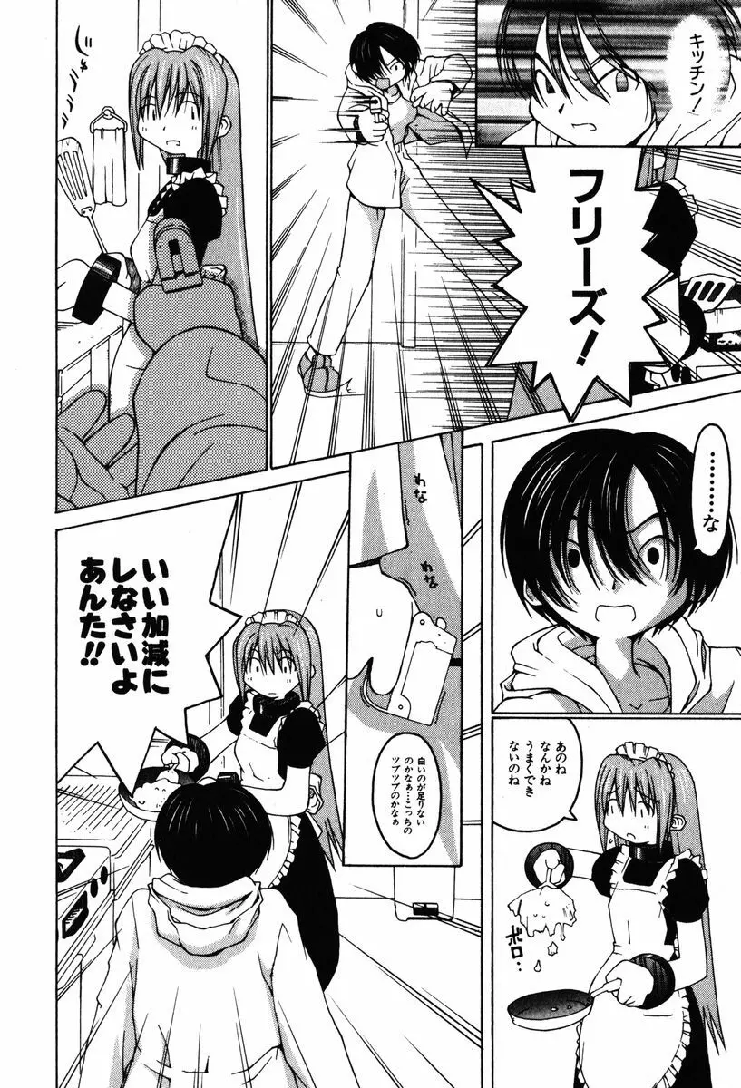 A LOT OF ア ロット オブ Page.84