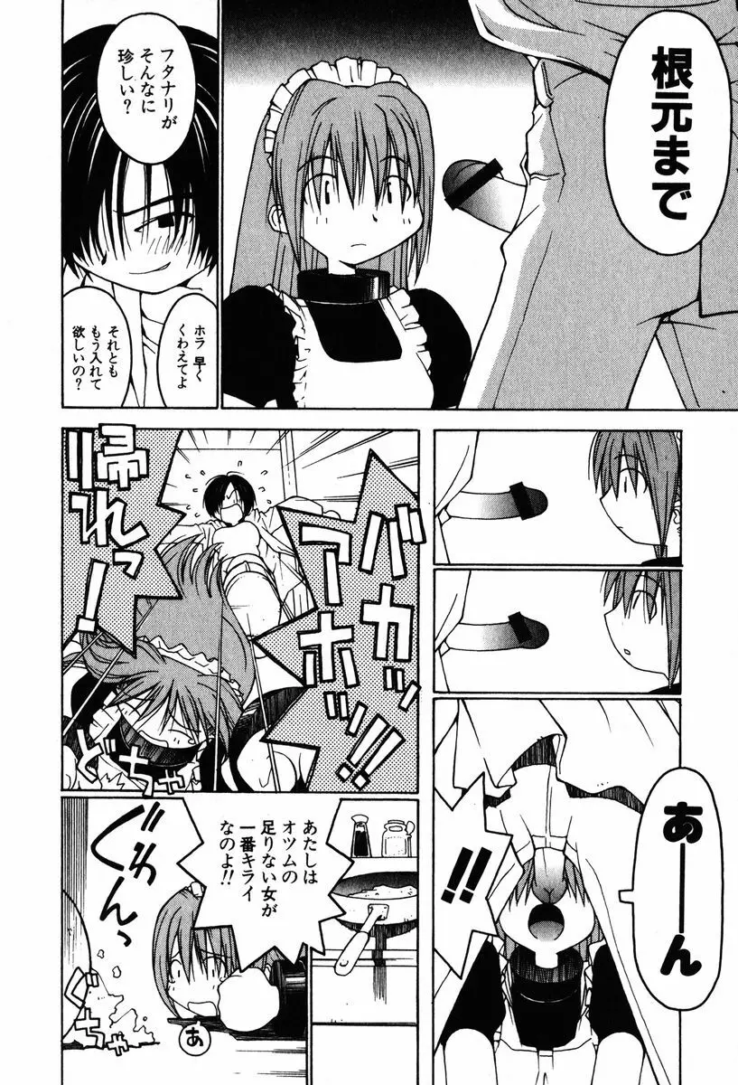 A LOT OF ア ロット オブ Page.86