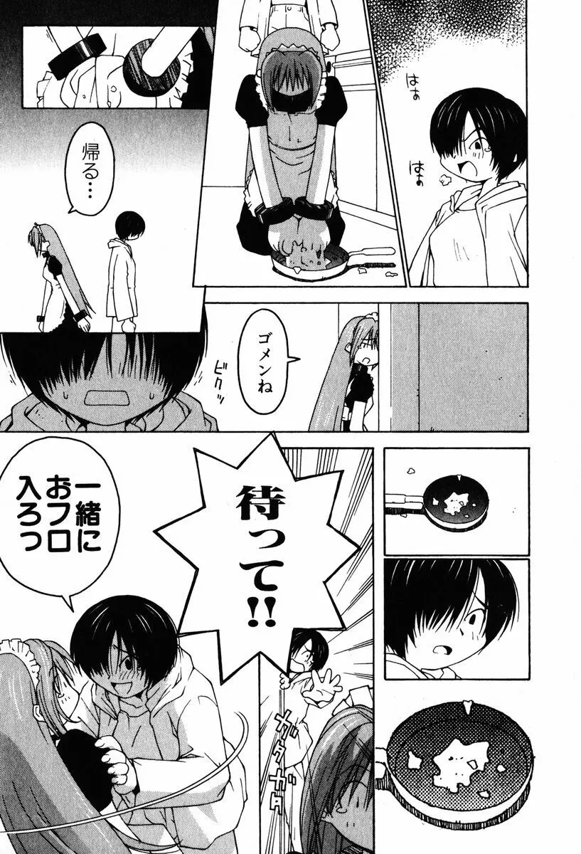 A LOT OF ア ロット オブ Page.87
