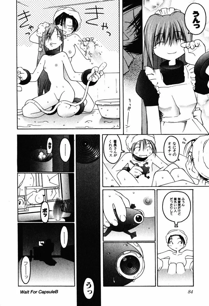 A LOT OF ア ロット オブ Page.88
