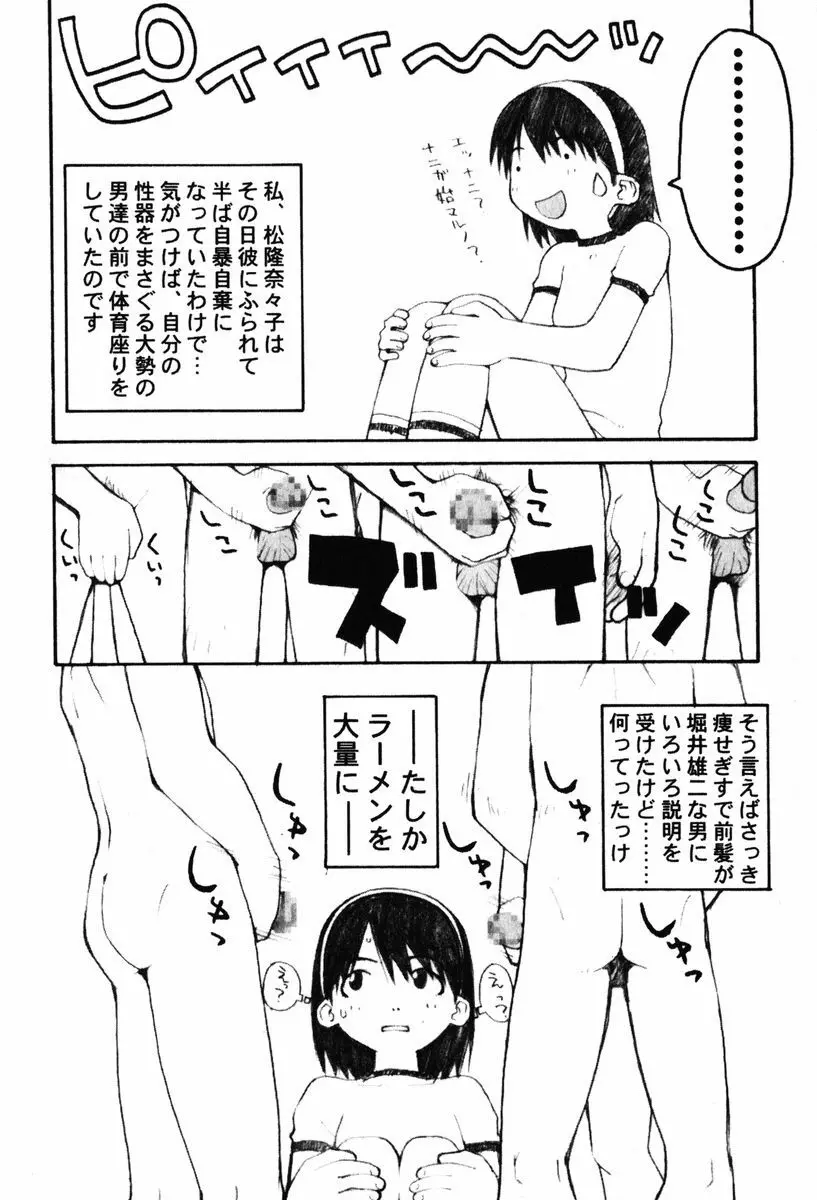 A LOT OF ア ロット オブ Page.92