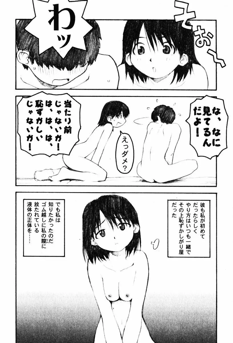 A LOT OF ア ロット オブ Page.96