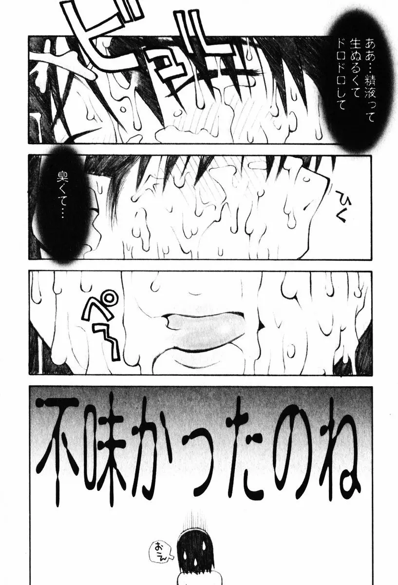 A LOT OF ア ロット オブ Page.98