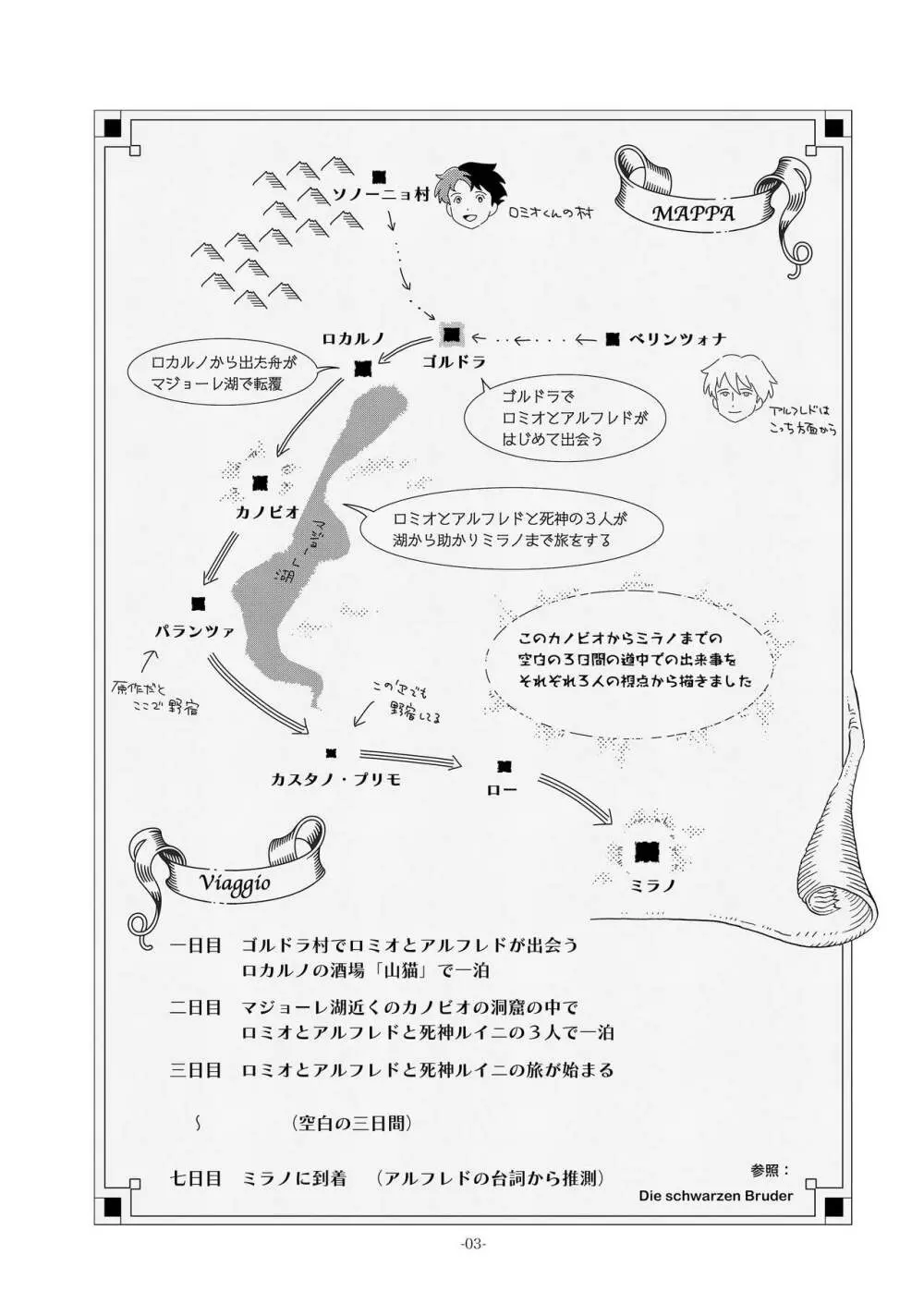 チムチムチェリー ~七日の秘密~ Page.3