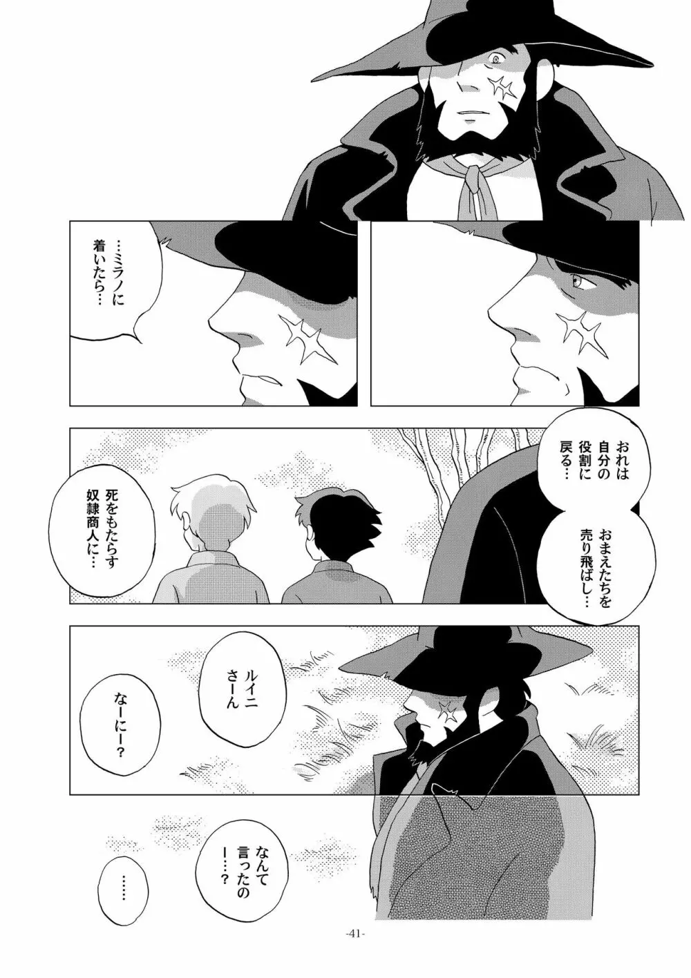 チムチムチェリー ~七日の秘密~ Page.41