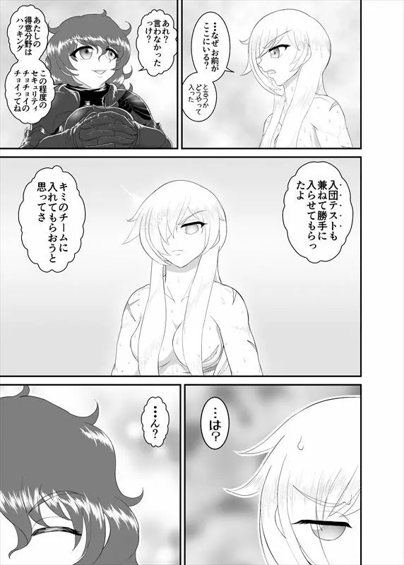 鉄騎姫 ―TEKKI― 1-10話 Page.101