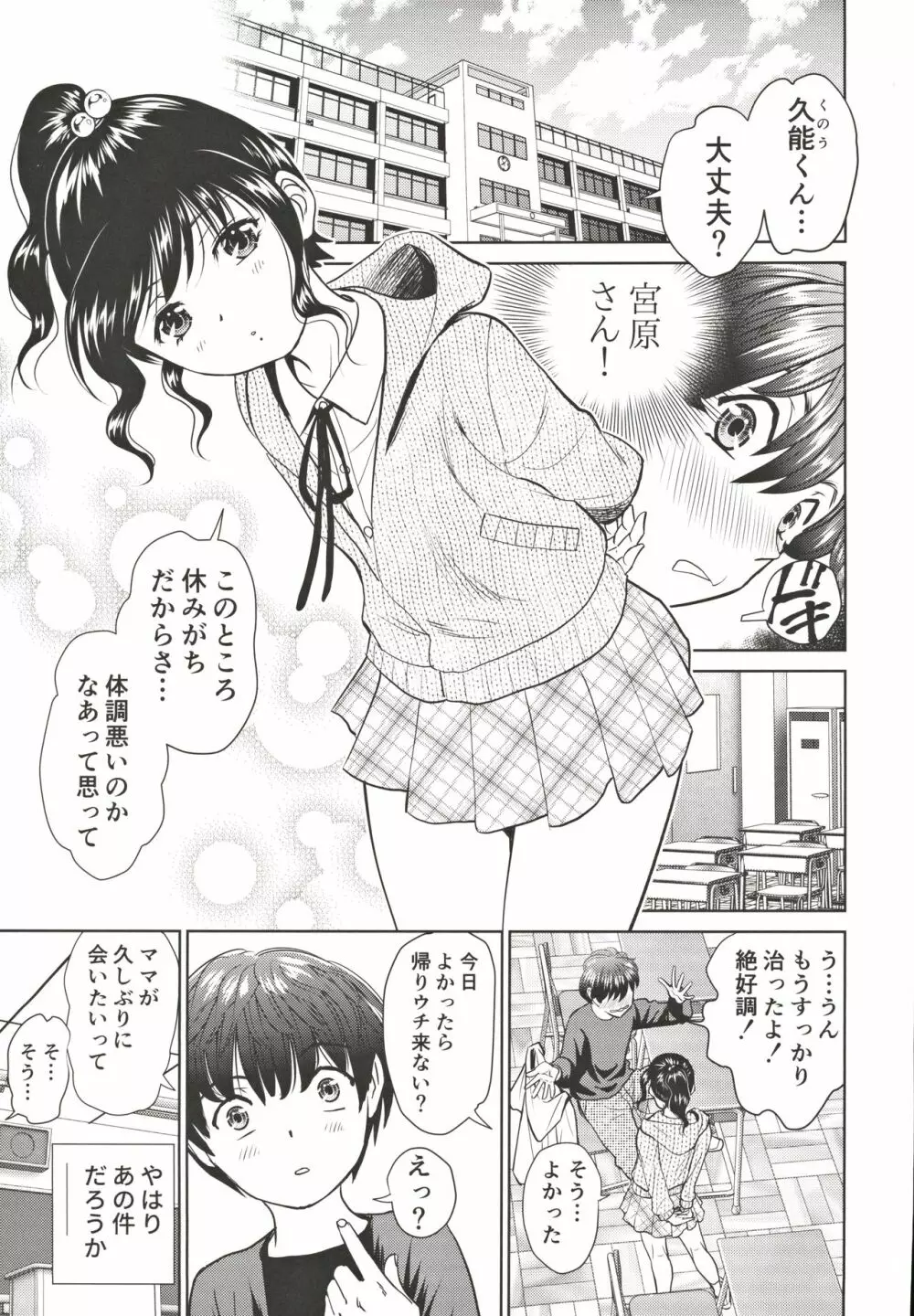 となりの裸族 Page.4