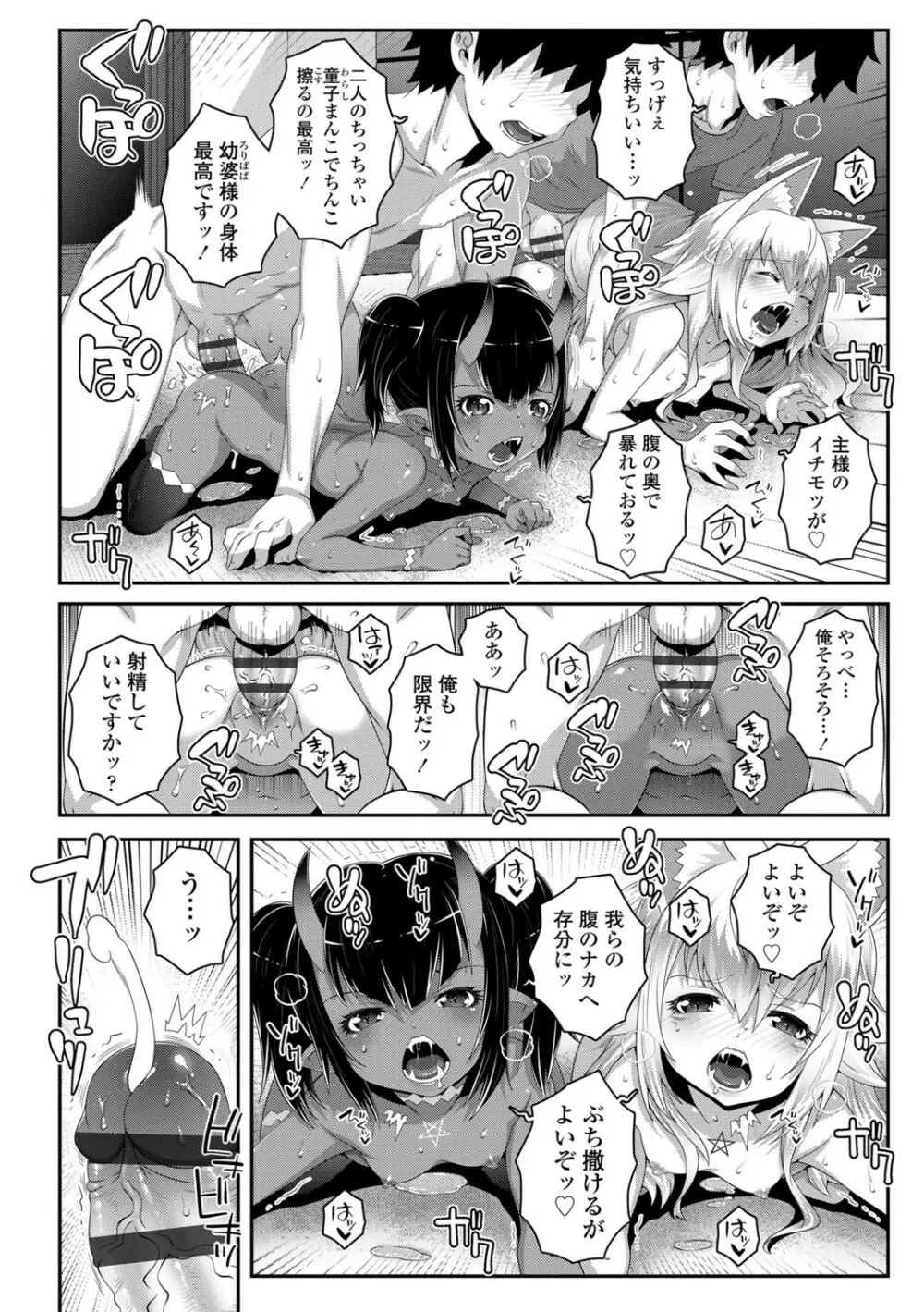 双体性おとめ理論 Page.168