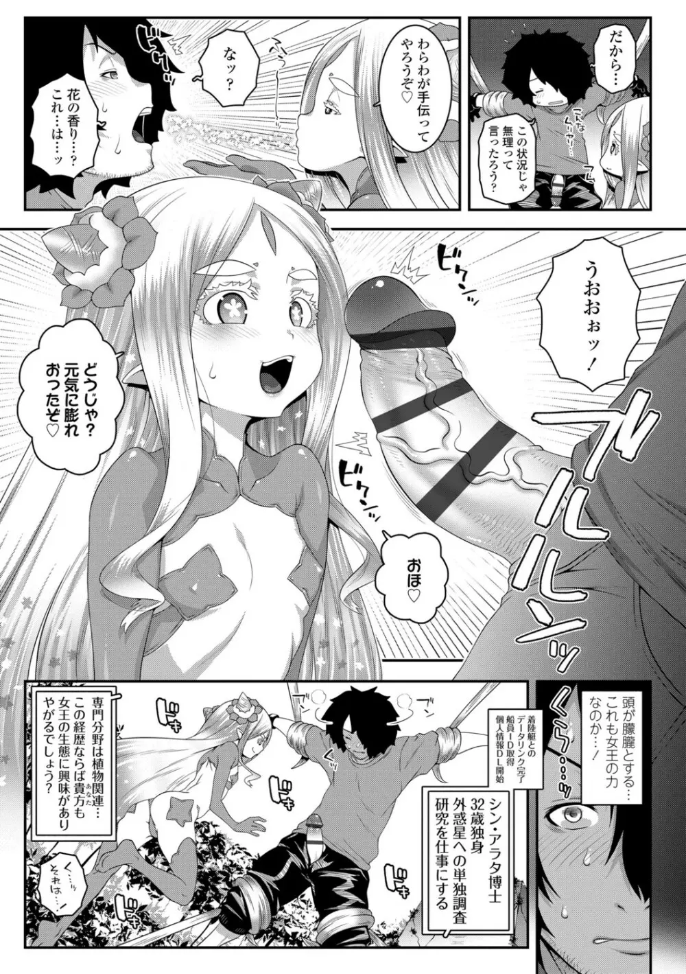 双体性おとめ理論 Page.183