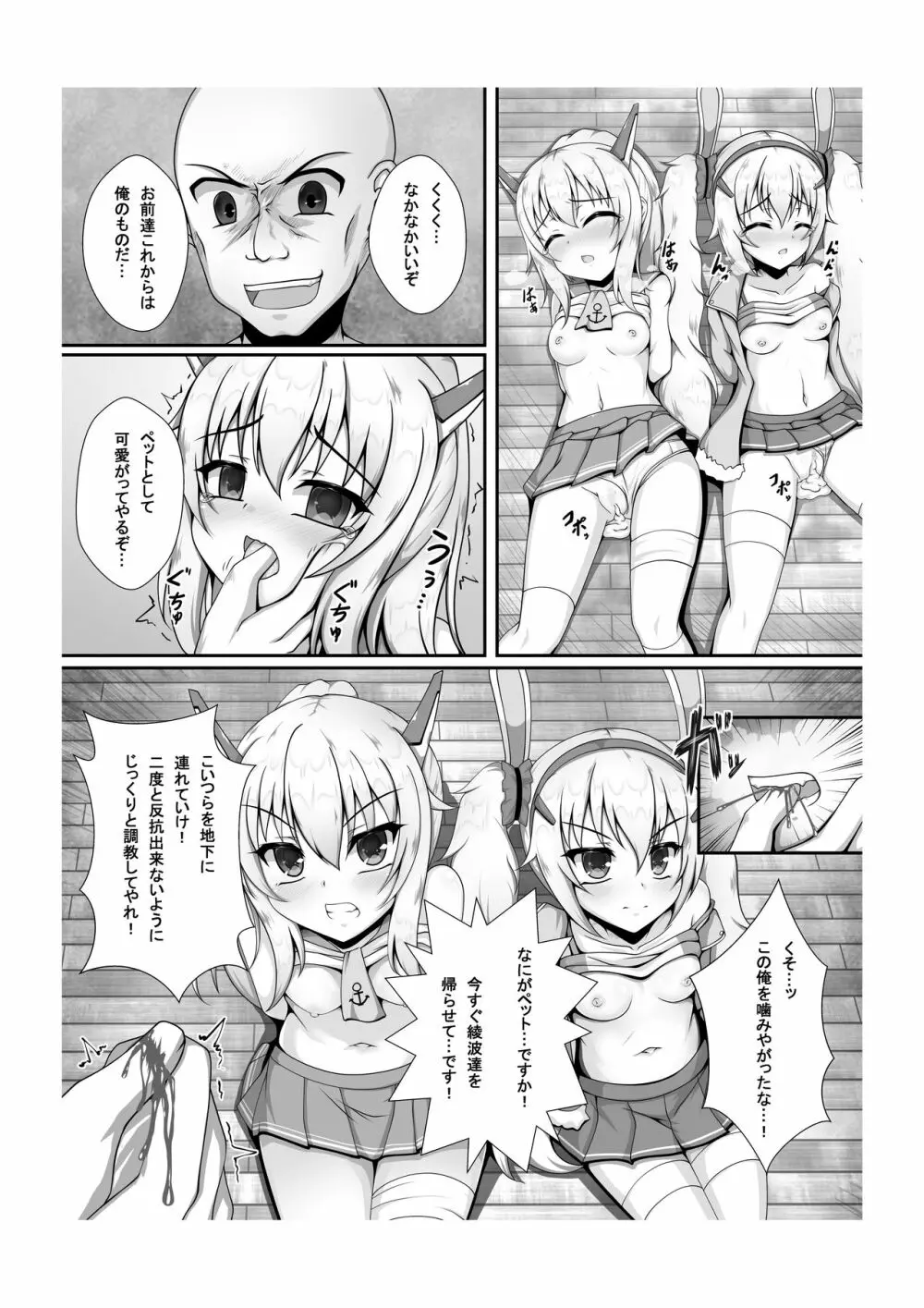 ココロロスト + おまけCG Page.10