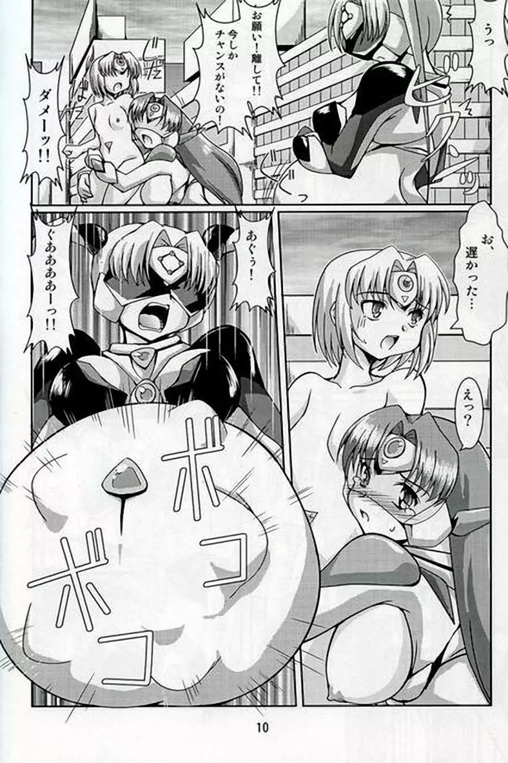 超妊娠プレグナントAtoZ Page.8