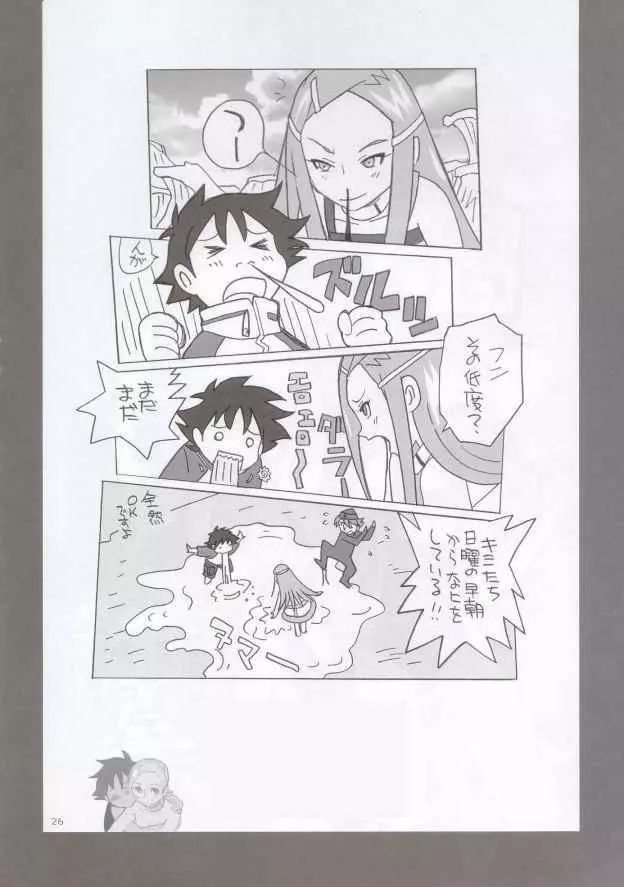 EUREKA HEAVEN Page.25