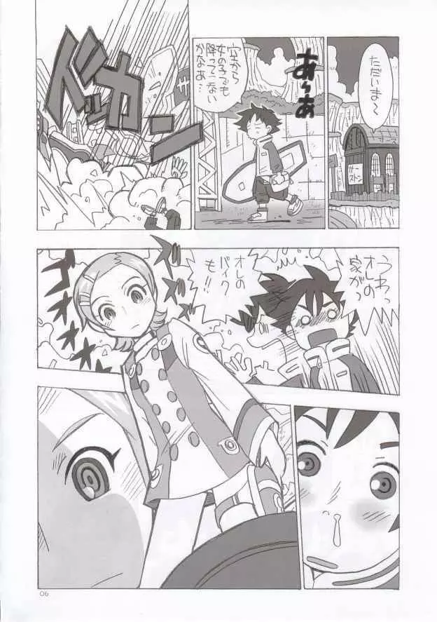 EUREKA HEAVEN Page.5