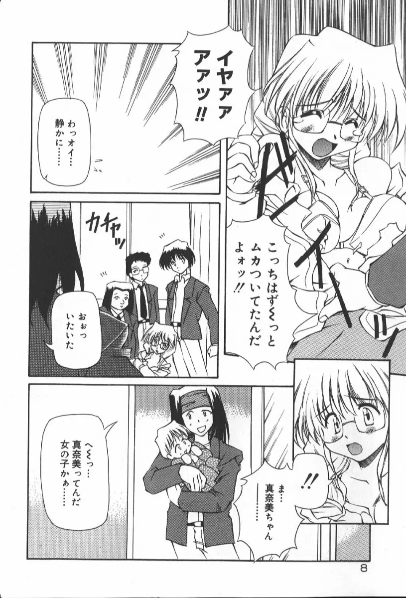 月光館戯曲 Page.10