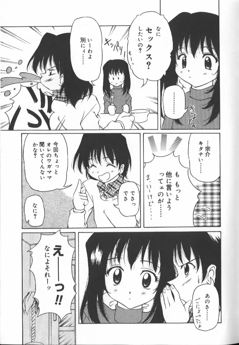 月光館戯曲 Page.128