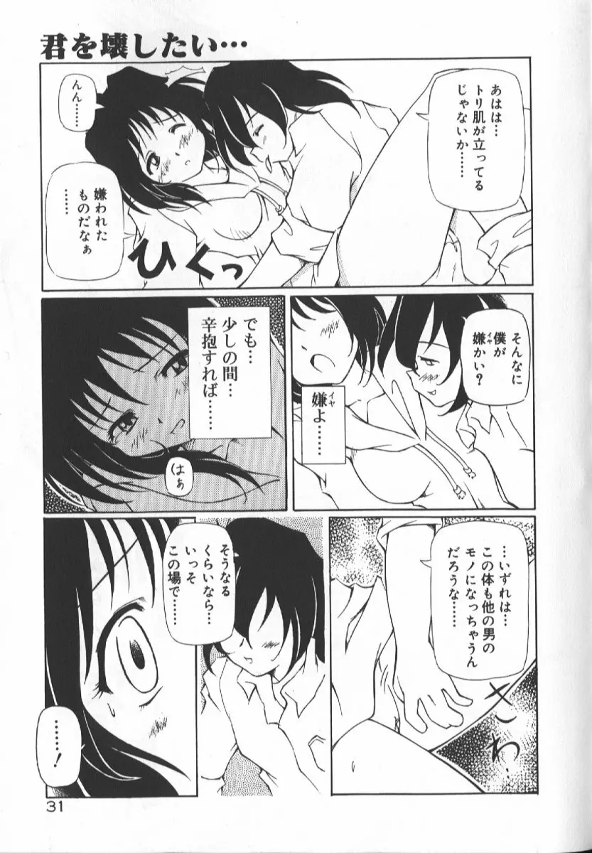 月光館戯曲 Page.33