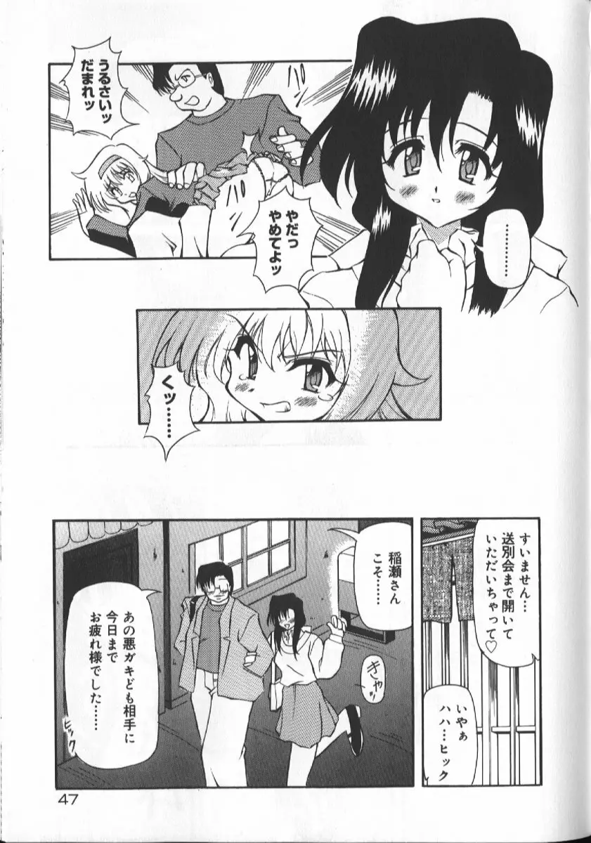 月光館戯曲 Page.49