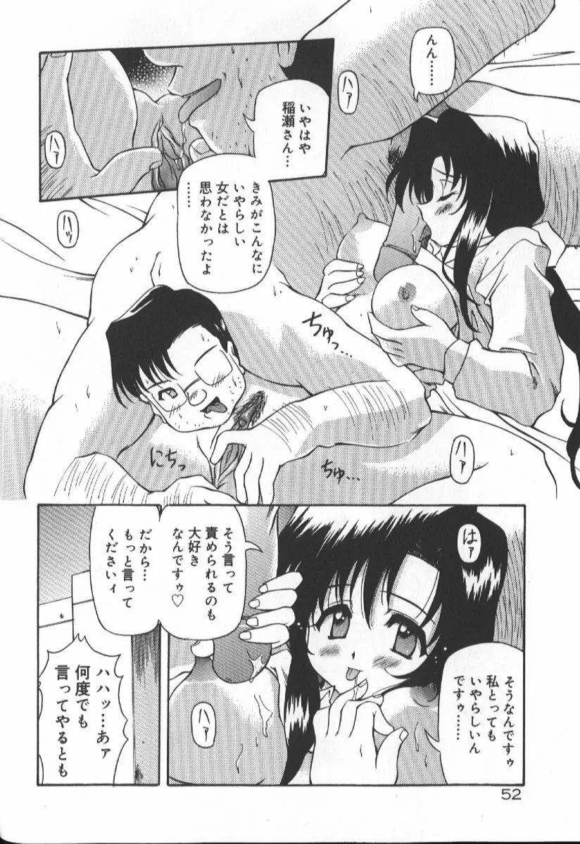 月光館戯曲 Page.54