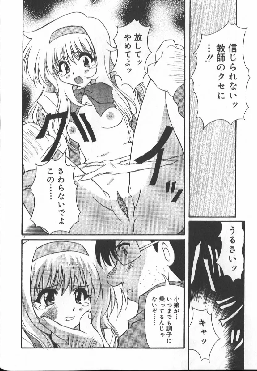 月光館戯曲 Page.74