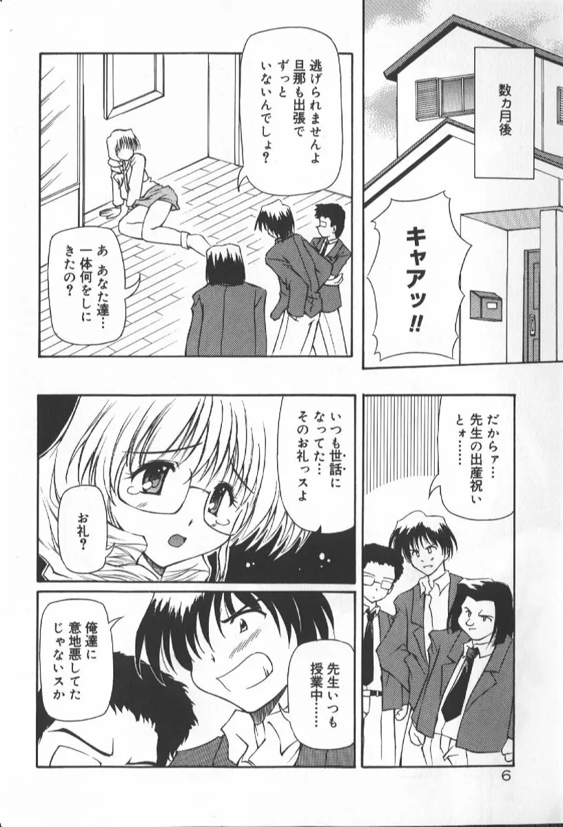 月光館戯曲 Page.8