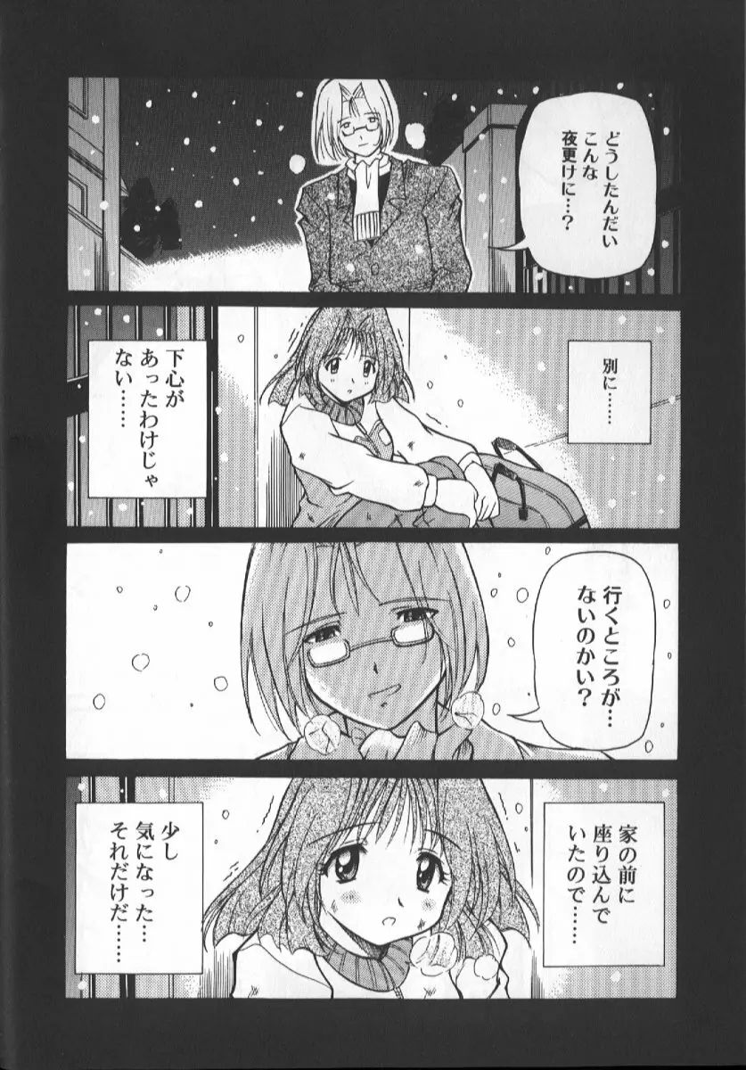 月光館戯曲 Page.96