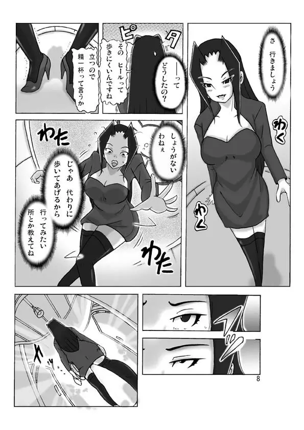 館にて。第二話 Page.10