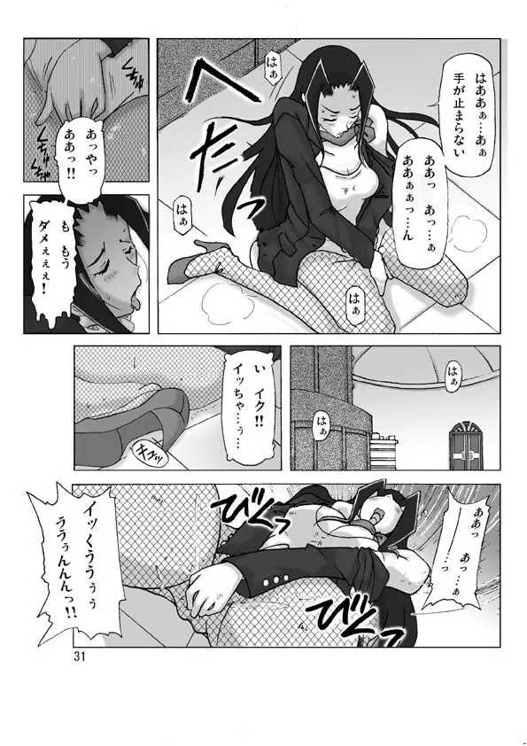 館にて。第二話 Page.33