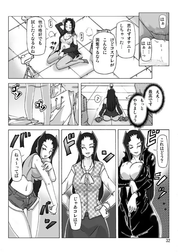 館にて。第二話 Page.34