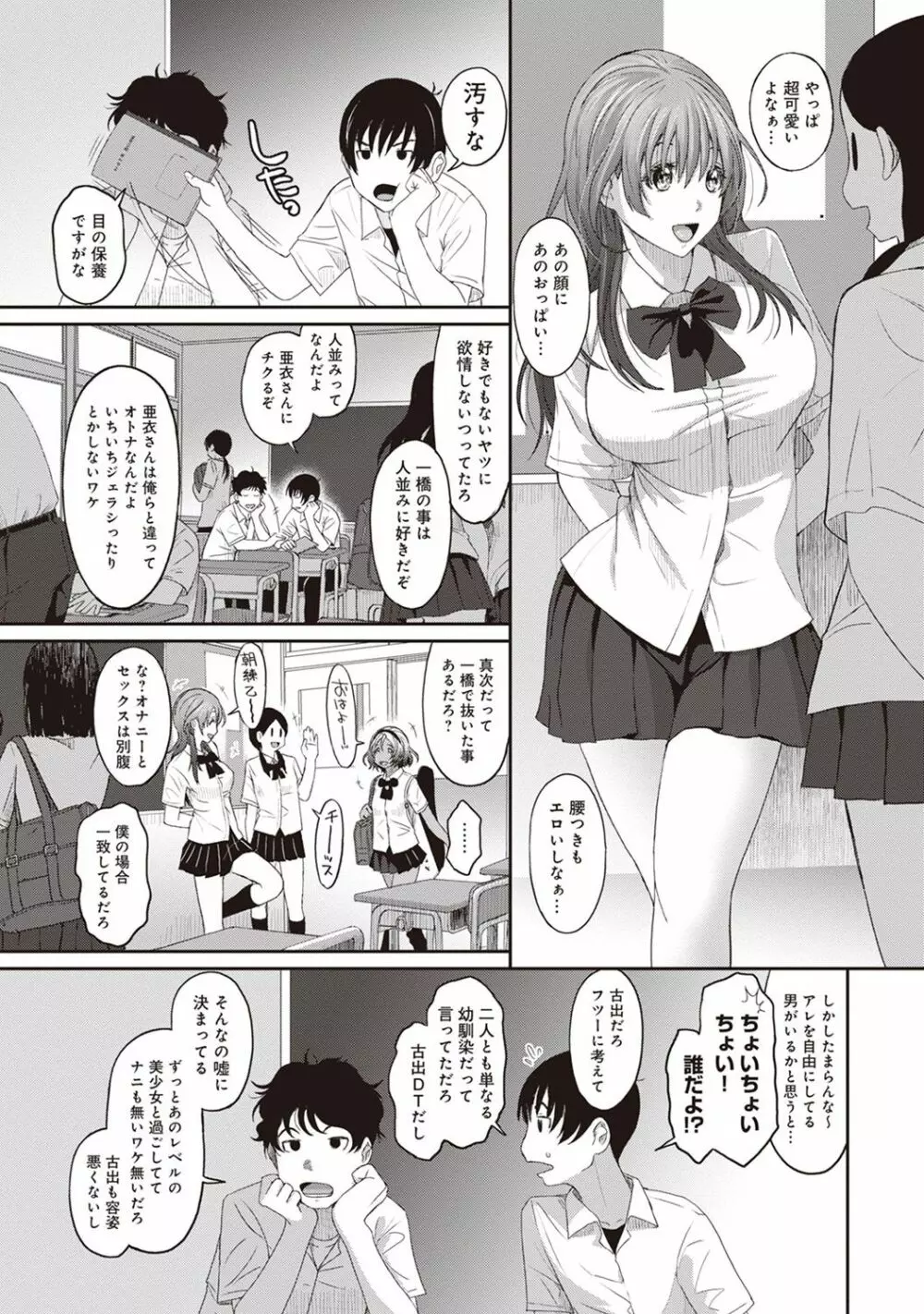 ラレフレ 第1-25話 Page.163