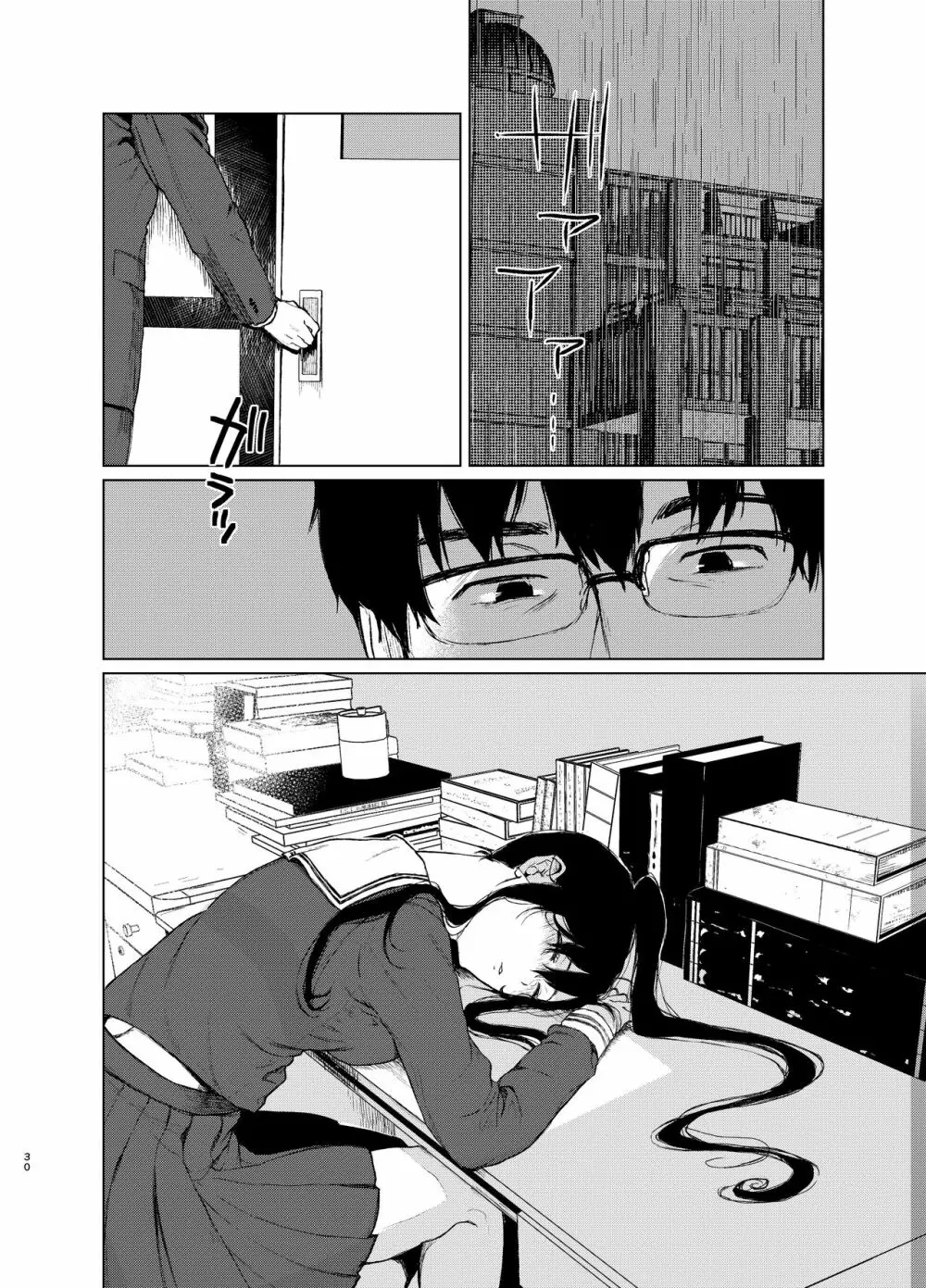 束縛愛2~放課後、教室で、無防備な優等生を、無理やり犯す~ Page.29