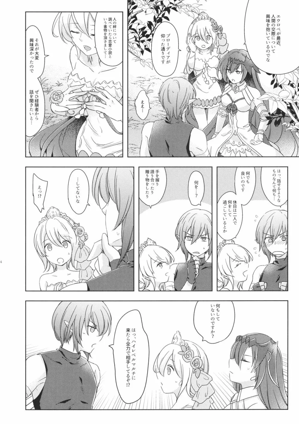 セイショウジュウ ダンシ Page.43