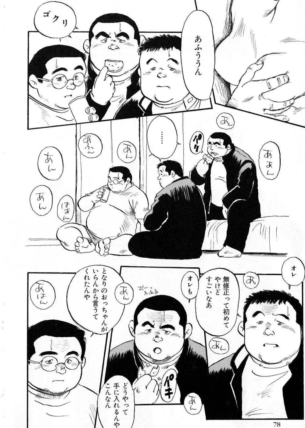 青年の主張 Page.2