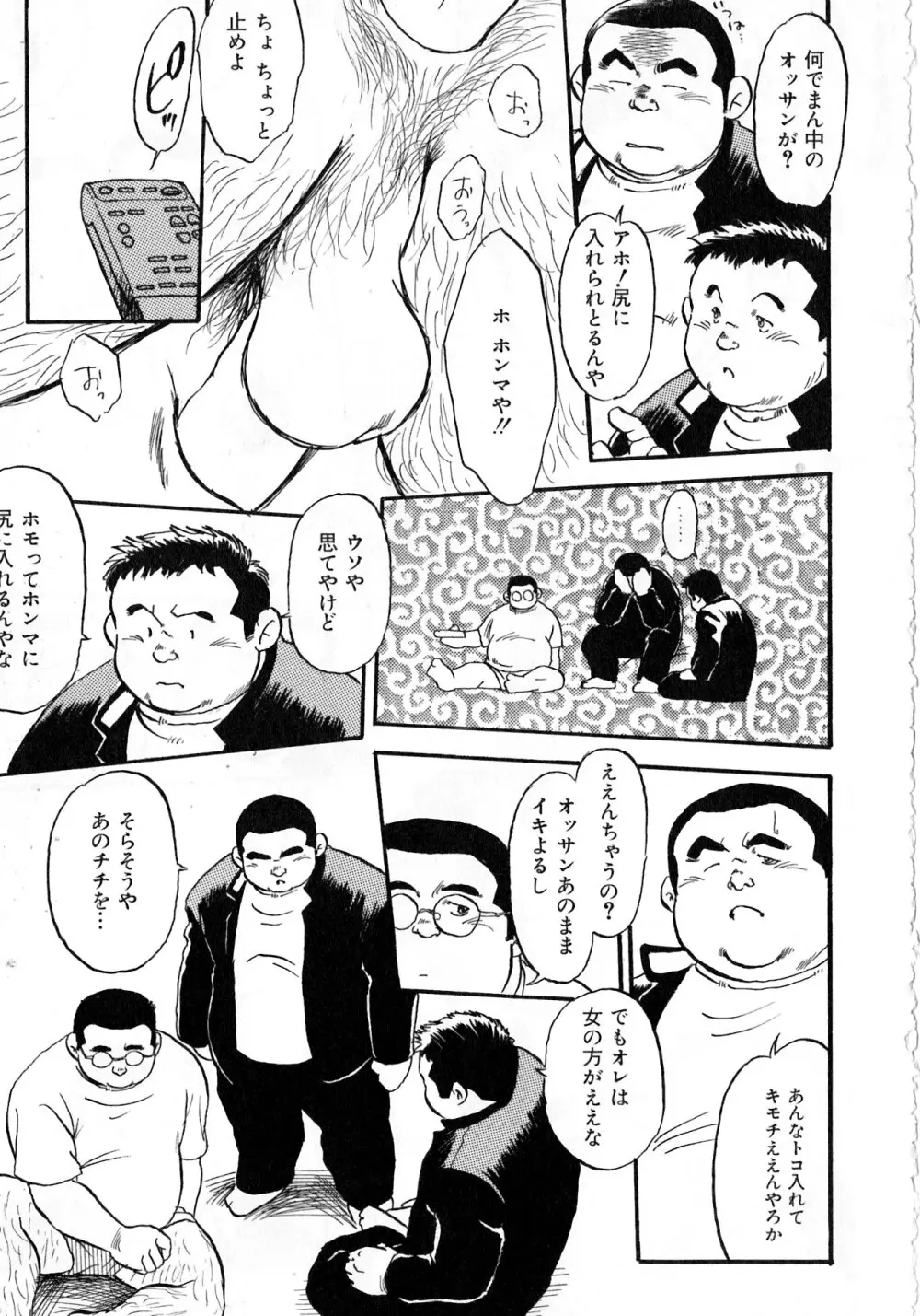 青年の主張 Page.5