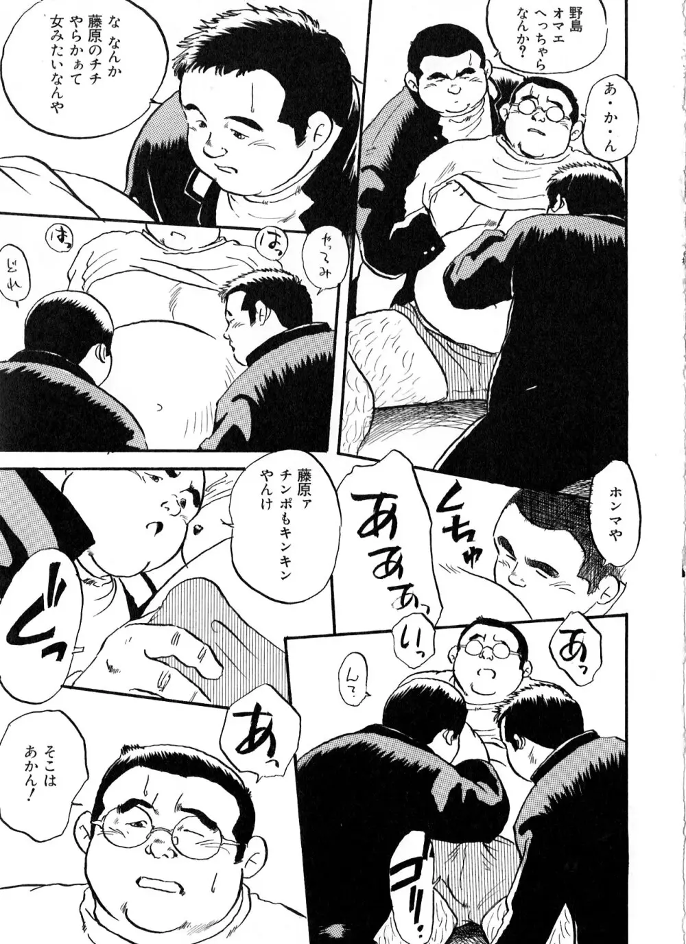 青年の主張 Page.6