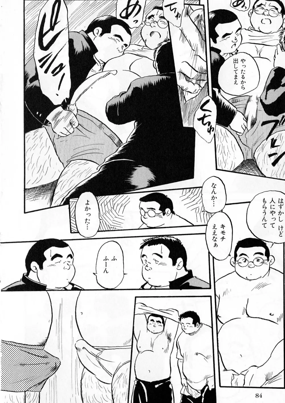 青年の主張 Page.8