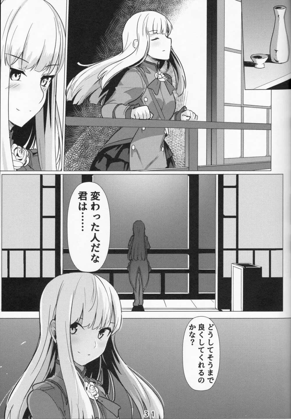 レディ・ライネスの愛弟子 Page.30