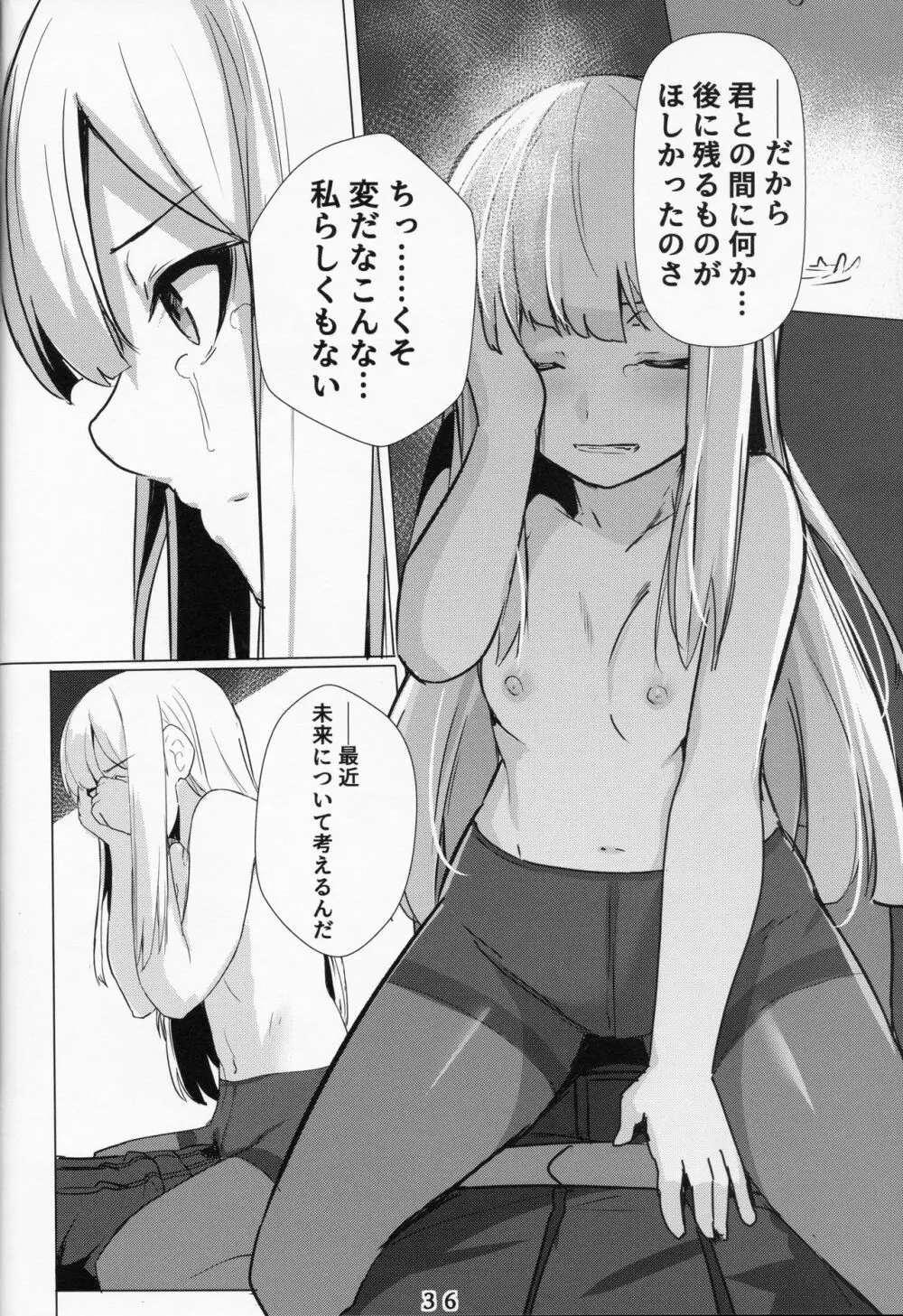 レディ・ライネスの愛弟子 Page.35