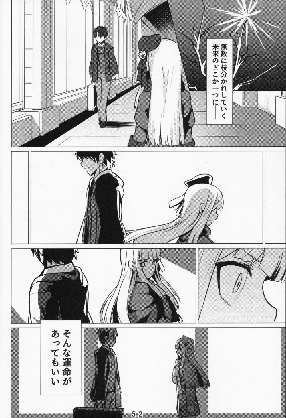 レディ・ライネスの愛弟子 Page.51