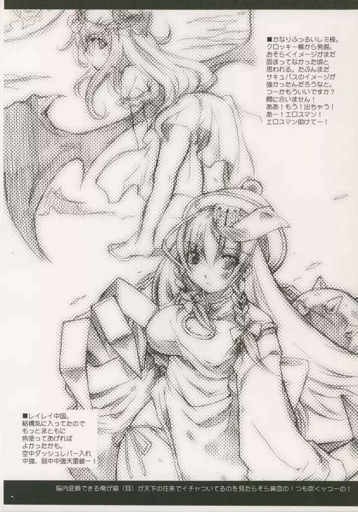 姉妹で結婚って法律上OKだよね? Page.10