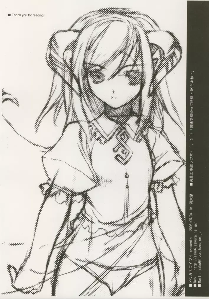 姉妹で結婚って法律上OKだよね? Page.12