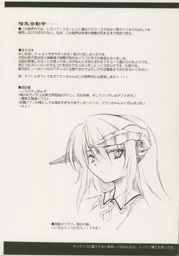 姉妹で結婚って法律上OKだよね? Page.2