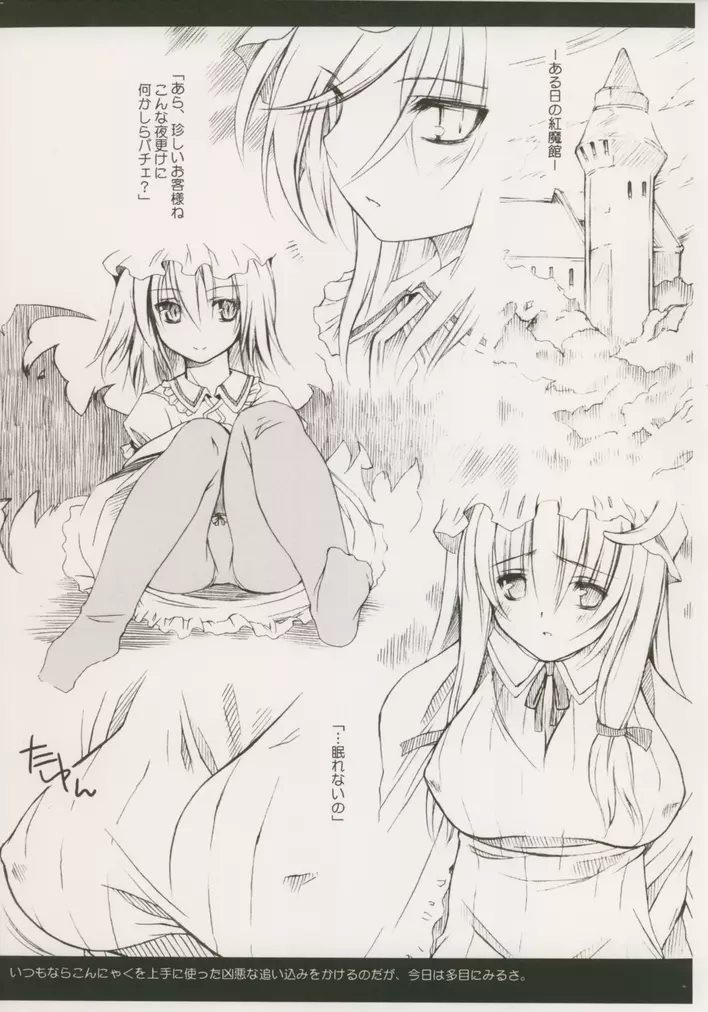 姉妹で結婚って法律上OKだよね? Page.3