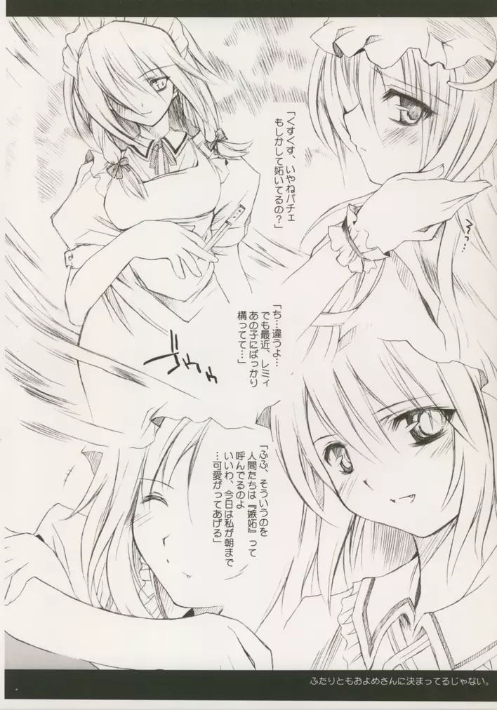 姉妹で結婚って法律上OKだよね? Page.4