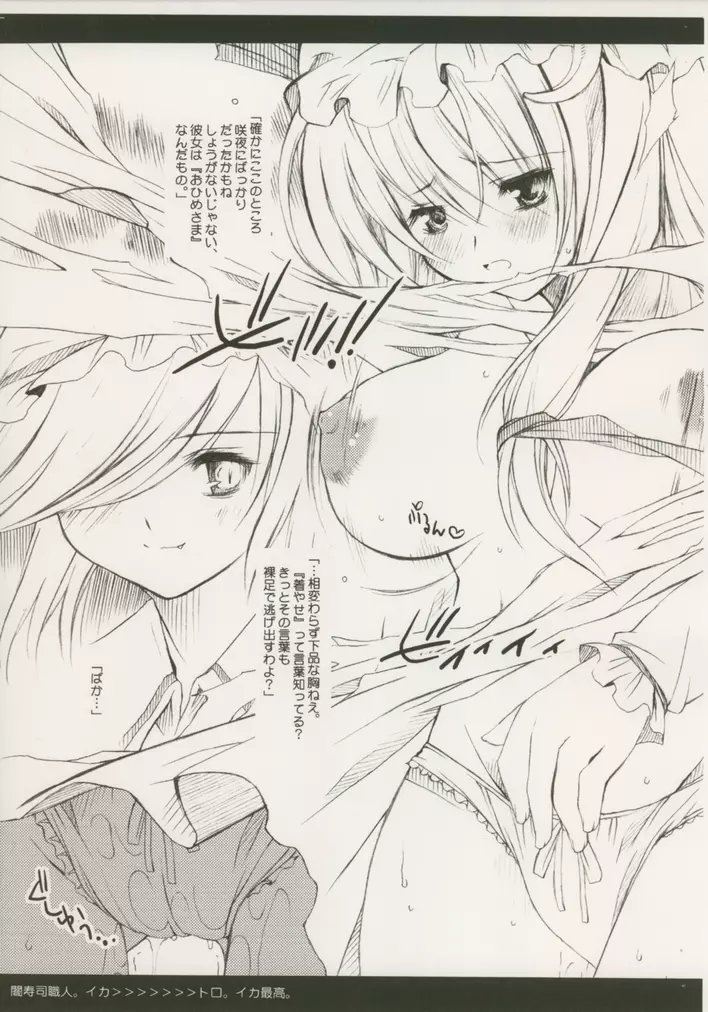 姉妹で結婚って法律上OKだよね? Page.5
