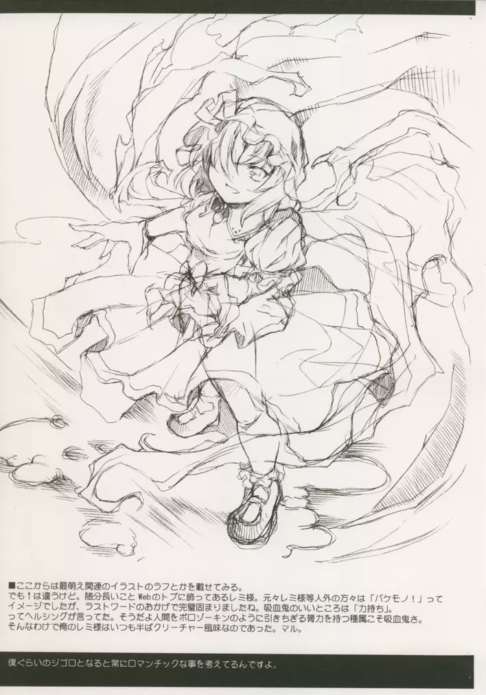 姉妹で結婚って法律上OKだよね? Page.7