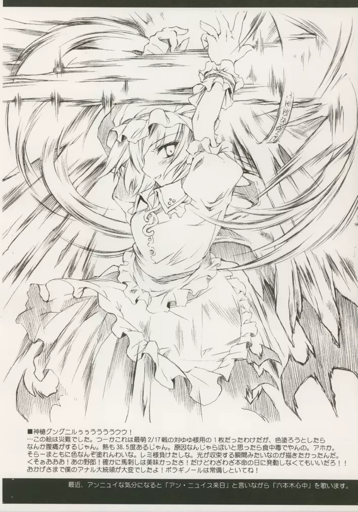 姉妹で結婚って法律上OKだよね? Page.8