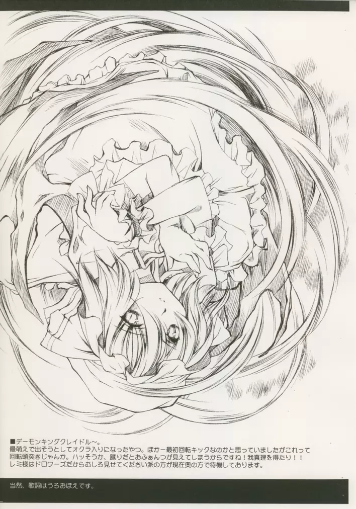 姉妹で結婚って法律上OKだよね? Page.9