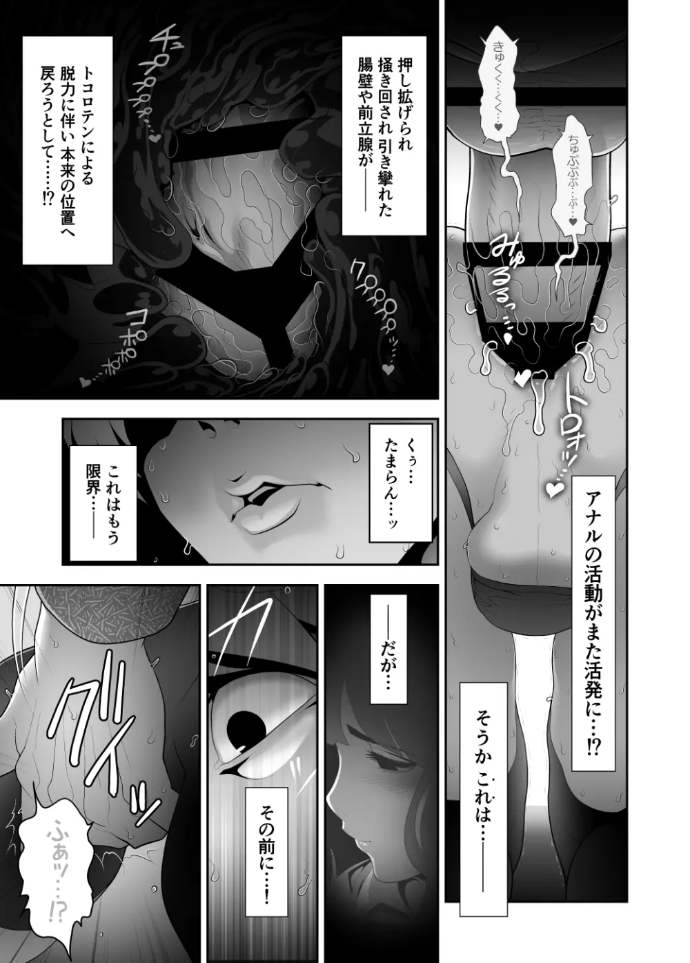 女装子ハッテン系 ≪ ひっそり堂 篇 ≫ Page.33