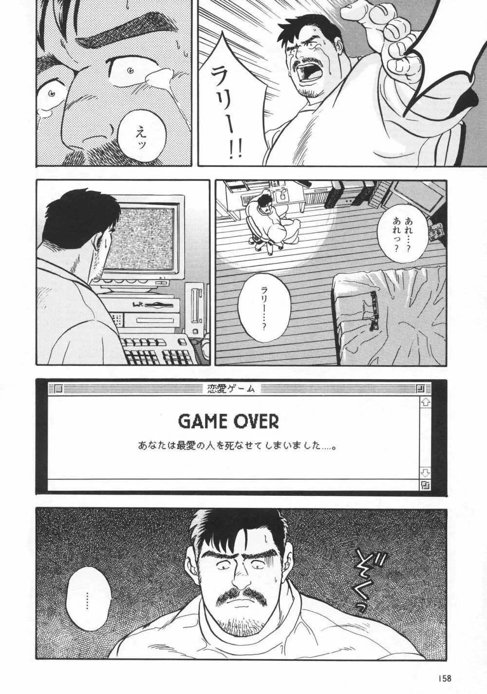 GAME PLAYER Page.18