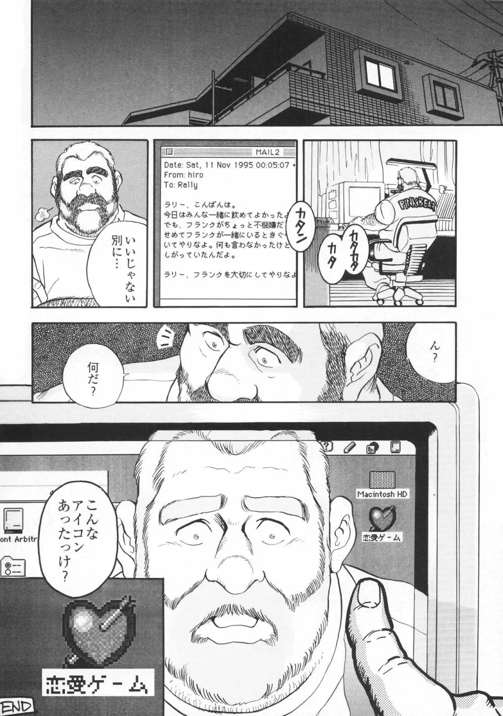GAME PLAYER Page.20